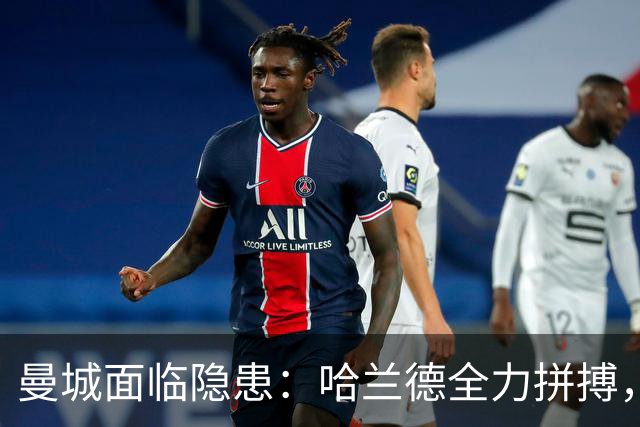 曼城面临隐患：哈兰德全力拼搏，福登回归助力